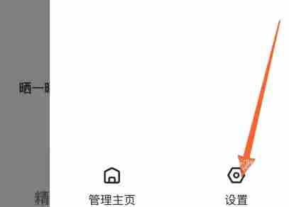 快手设置私密账号步骤