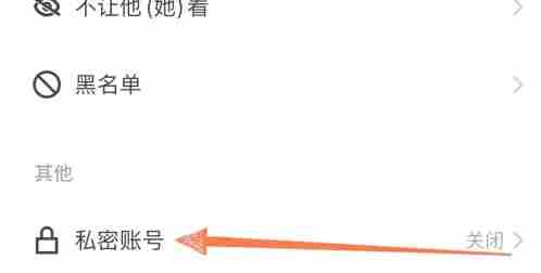 快手设置私密账号步骤