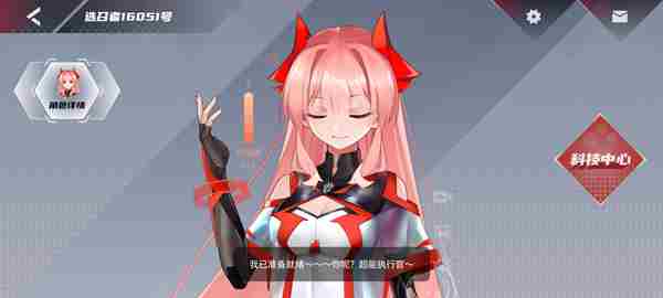 红魔姬好感度提升教程