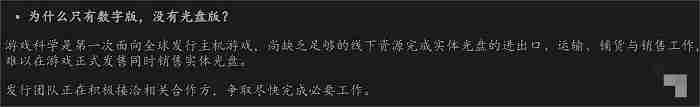 《黑神话悟空》首发是否有实体光盘