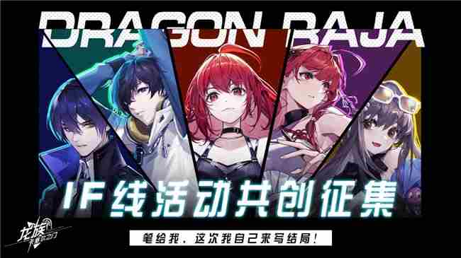 一次次的冷饭热炒,《龙族》系列的底气究竟是什么?
