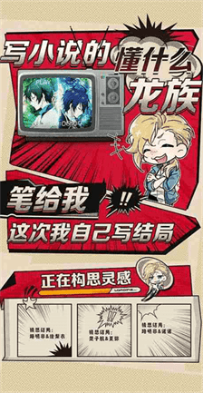 一次次的冷饭热炒,《龙族》系列的底气究竟是什么?