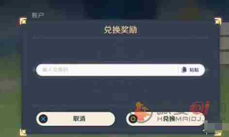 原神9月兑换码最新