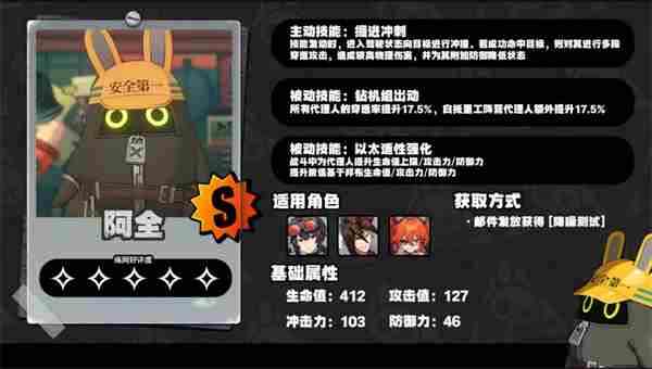 绝区零邦布适配角色 阿全