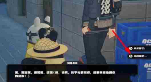 绝区零街头球王其一任务怎么过