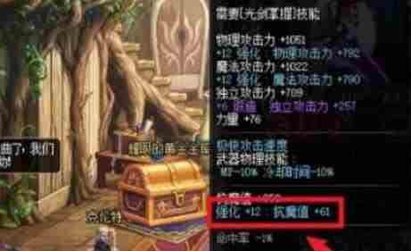 dnf手游抗魔值怎么提升 dnf手游抗魔值提升方法分享