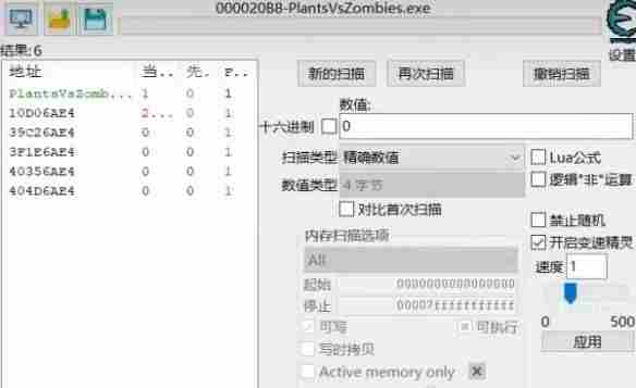 CE修改器使用方法植物大战僵尸二战版修改教程
