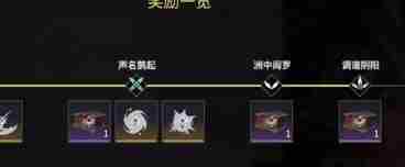永劫无间手游宁红夜眼罩怎么去掉 永劫无间手游宁红夜眼罩去掉方法