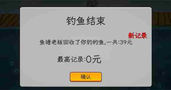 中国式网游钓鱼方法介绍