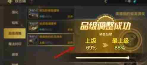 dnf手游装备品级怎么调整 dnf手游装备品级调整方法分享