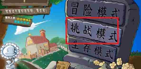 植物大战僵尸杂交版金卡植物获取方法