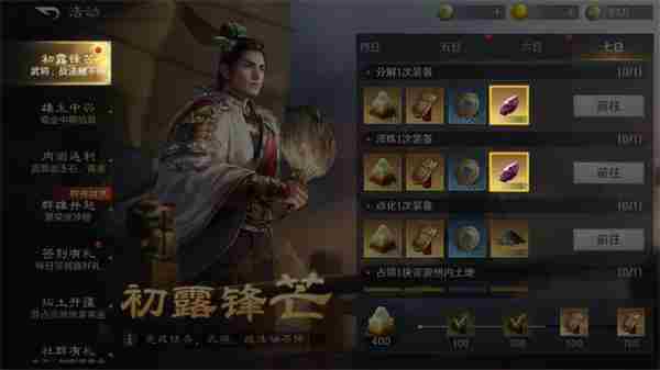 三国谋定天下点化石获取攻略