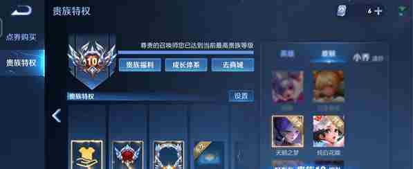 王者荣耀v10要充多少钱 王者荣耀v1到v10价格表2024介绍