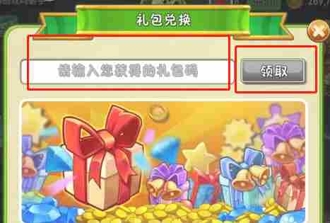 植物大战僵尸杂交版2.1兑换码有哪些 2.1版本前瞻直播兑换码分享