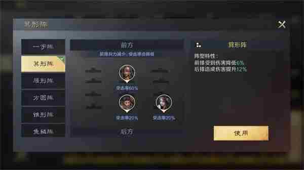 三国谋定天下阵法加成怎么加 三国谋定天下兵种/阵法加成攻略