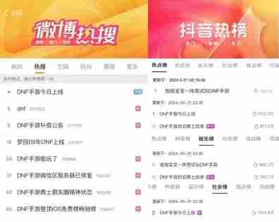 创纪录霸榜700小时？DNF手游满月开启新时代，狂撒福利
