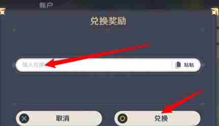 崩坏之星穹铁道兑换码大全 崩坏星穹铁道6月兑换码汇总