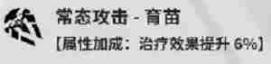 鸣潮维里奈声骸带什么 鸣潮维里奈培养攻略