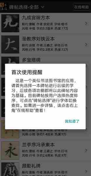 不厌书法怎么使用 不厌书法的用法