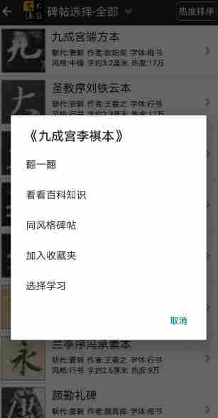 不厌书法怎么使用 不厌书法的用法