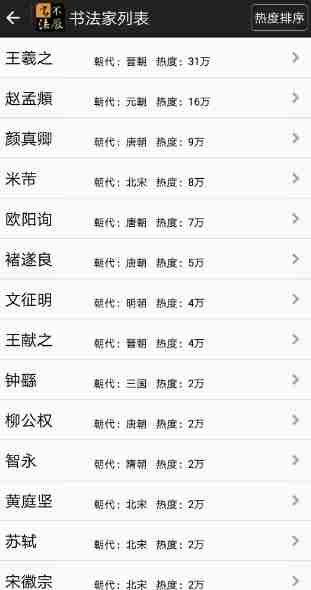不厌书法怎么使用 不厌书法的用法