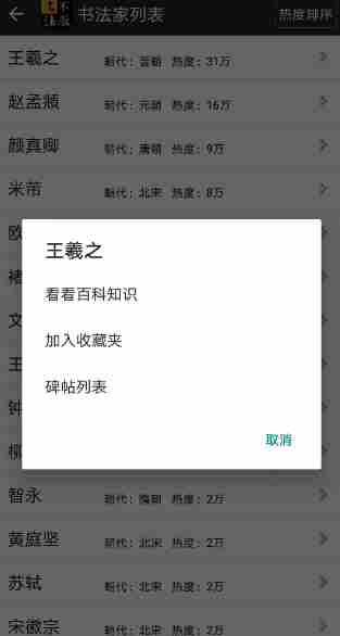 不厌书法怎么使用 不厌书法的用法