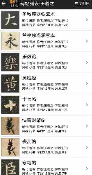 不厌书法怎么使用 不厌书法的用法