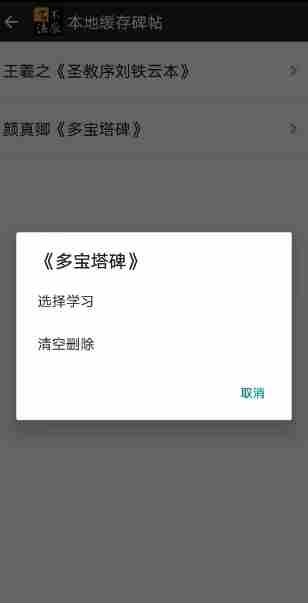 不厌书法怎么使用 不厌书法的用法