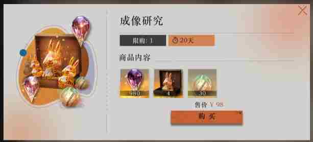 重返未来1999周年庆皮肤怎么买 周年庆衣着风尚皮肤购买攻略指南