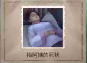 隐秘的原罪4第三章怎么过 隐秘的原罪4第三章攻略大全