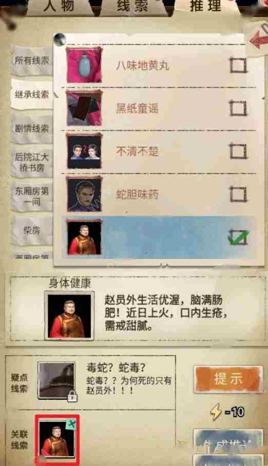 隐秘的原罪4第七章攻略 隐秘的原罪4全关卡图文通关
