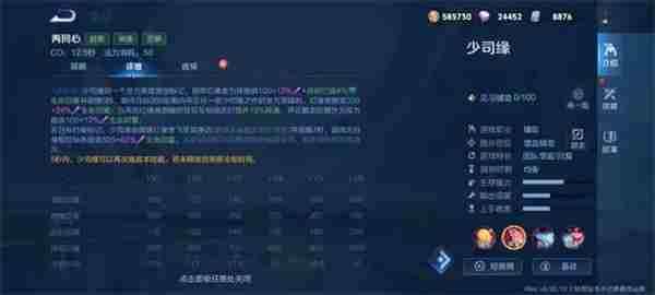 王者荣耀新英雄少司缘怎么样 新英雄少司缘技能机制详细介绍