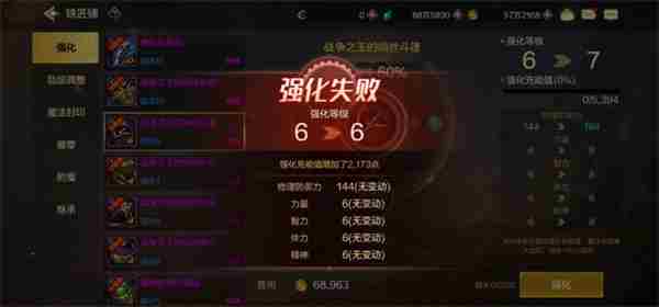 DNF强化技巧 DNF最佳魔力强化优先选择顺序推荐