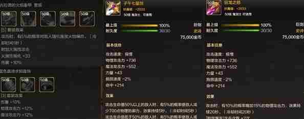 dnf手游毕业装备推荐 dnf手游各职业毕业装备选择攻略
