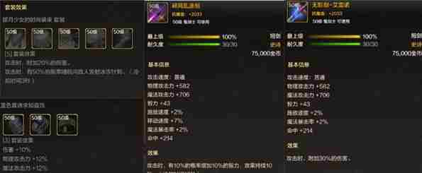 dnf手游毕业装备推荐 dnf手游各职业毕业装备选择攻略