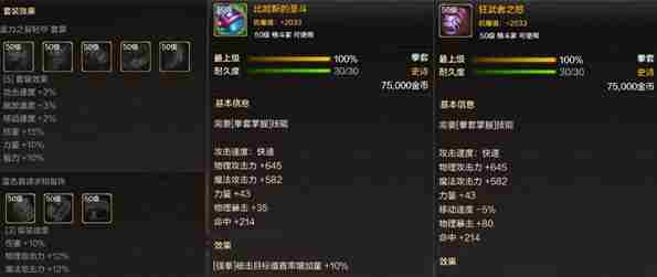 dnf手游毕业装备推荐 dnf手游各职业毕业装备选择攻略