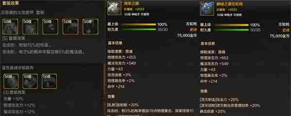 dnf手游毕业装备推荐 dnf手游各职业毕业装备选择攻略