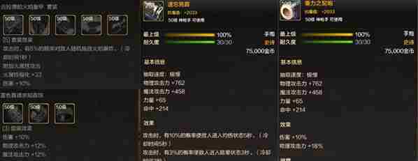 dnf手游毕业装备推荐 dnf手游各职业毕业装备选择攻略