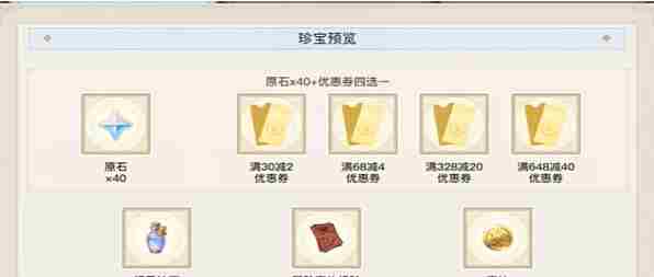 原神海底寻宝活动怎么玩 原神海底寻宝活动攻略
