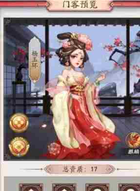 我是大东家美人令兑换顺序