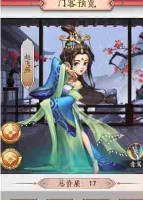 我是大东家美人令兑换顺序