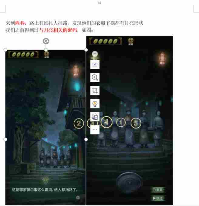 隐秘的怪谈猫女之夏第三章善巷在哪 隐秘的怪谈猫女之夏第三章攻略图文