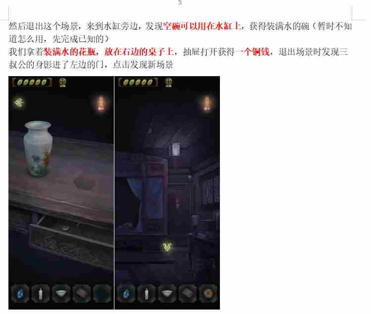 隐秘的怪谈猫女之夏第四章面具怎么过