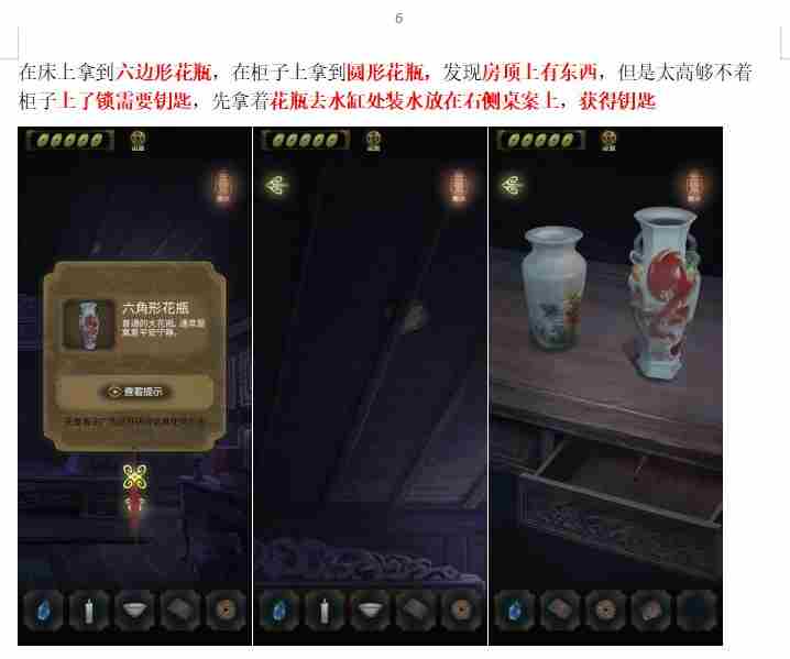隐秘的怪谈猫女之夏第四章面具怎么过
