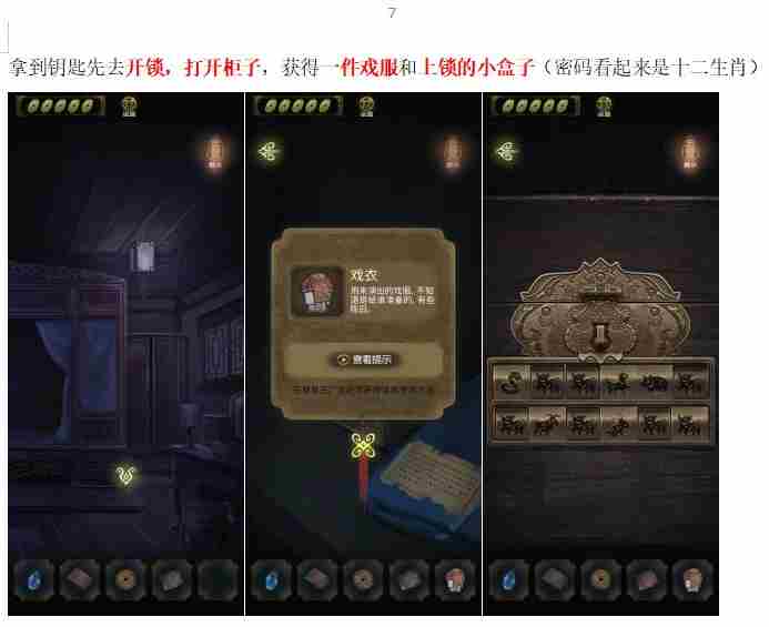隐秘的怪谈猫女之夏第四章面具怎么过