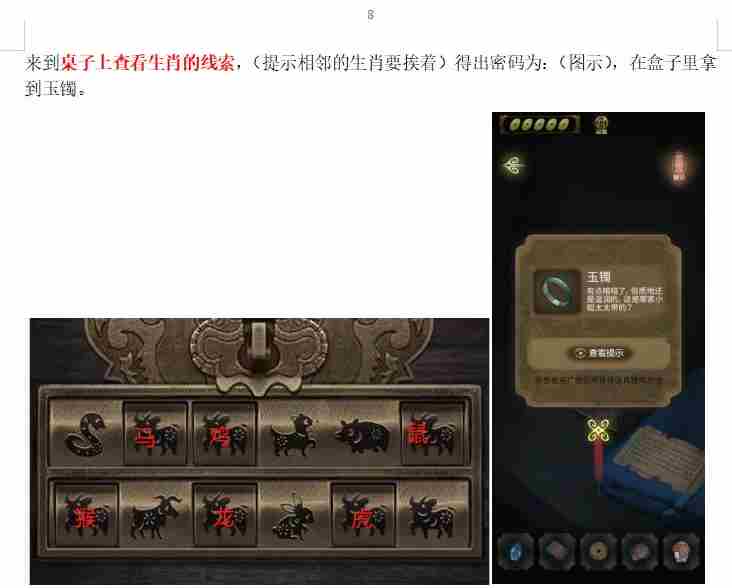 隐秘的怪谈猫女之夏第四章面具怎么过