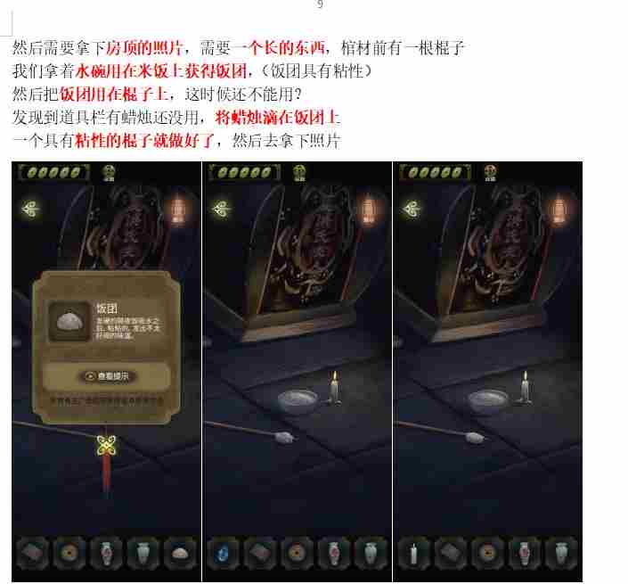 隐秘的怪谈猫女之夏第四章面具怎么过
