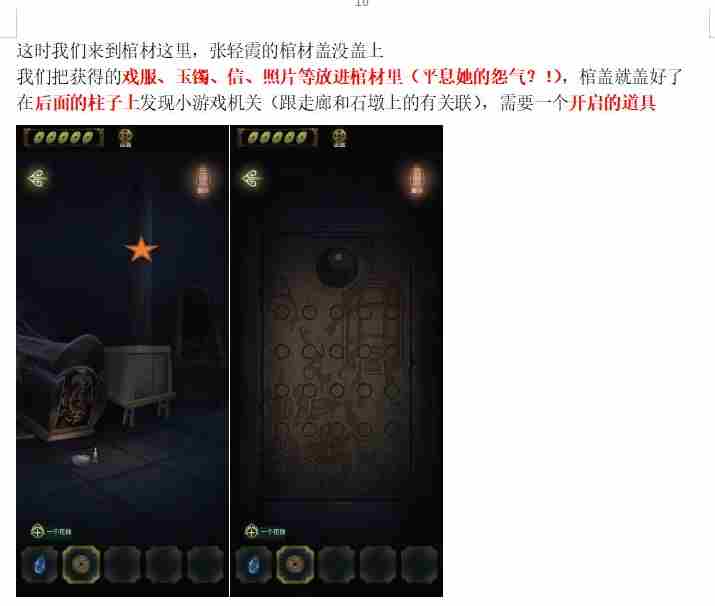 隐秘的怪谈猫女之夏第四章面具怎么过