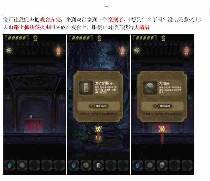 隐秘的怪谈猫女之夏第四章面具怎么过