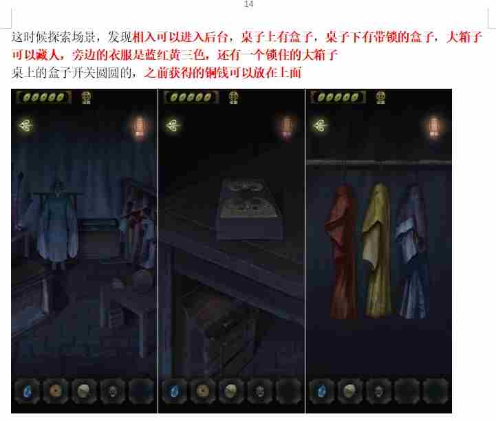 隐秘的怪谈猫女之夏第四章面具怎么过